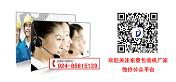 灌裝機(jī)不會(huì)選？東泰機(jī)械來(lái)教您！