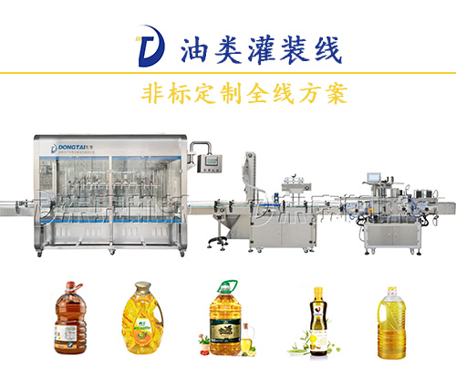 六大性能注入流量計(jì)食用油灌裝機(jī)，讓其工作游刃有余